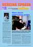 Tituln� strana ��sla 3/2004, asi 80 kB